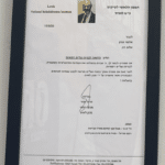 הרשאה לבניית תענליים רפואיות - אורון יעקב אלפסי