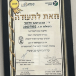 תעודת סיום לימודים בקורס מקצועות הגבס - אורון יעקב אלפסי