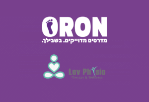 אורון מדרסים ולב קליניק