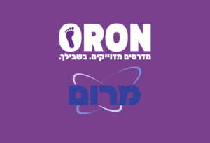 אורון מדרסים ומרום