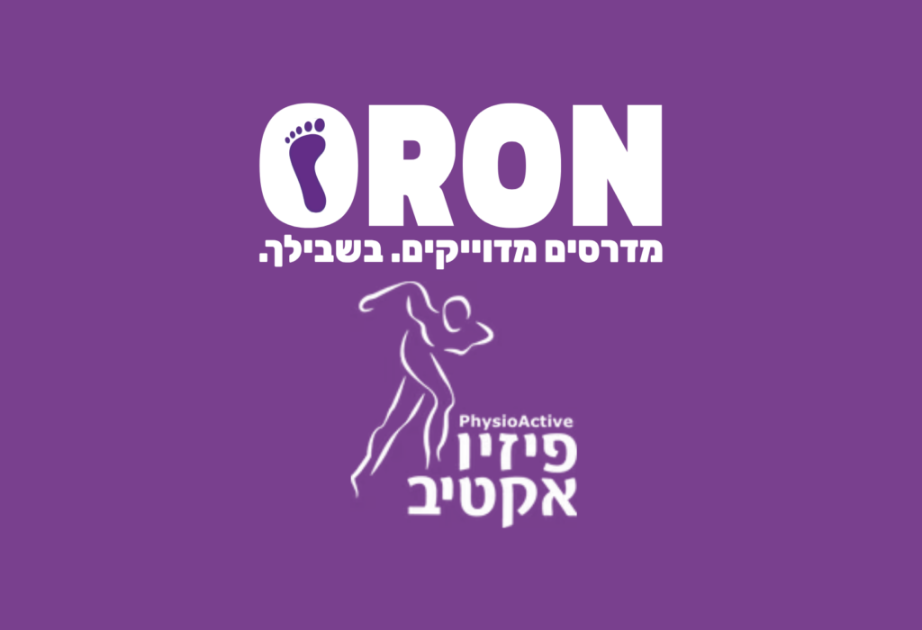אורון מדרסים ופזיו אקטיב