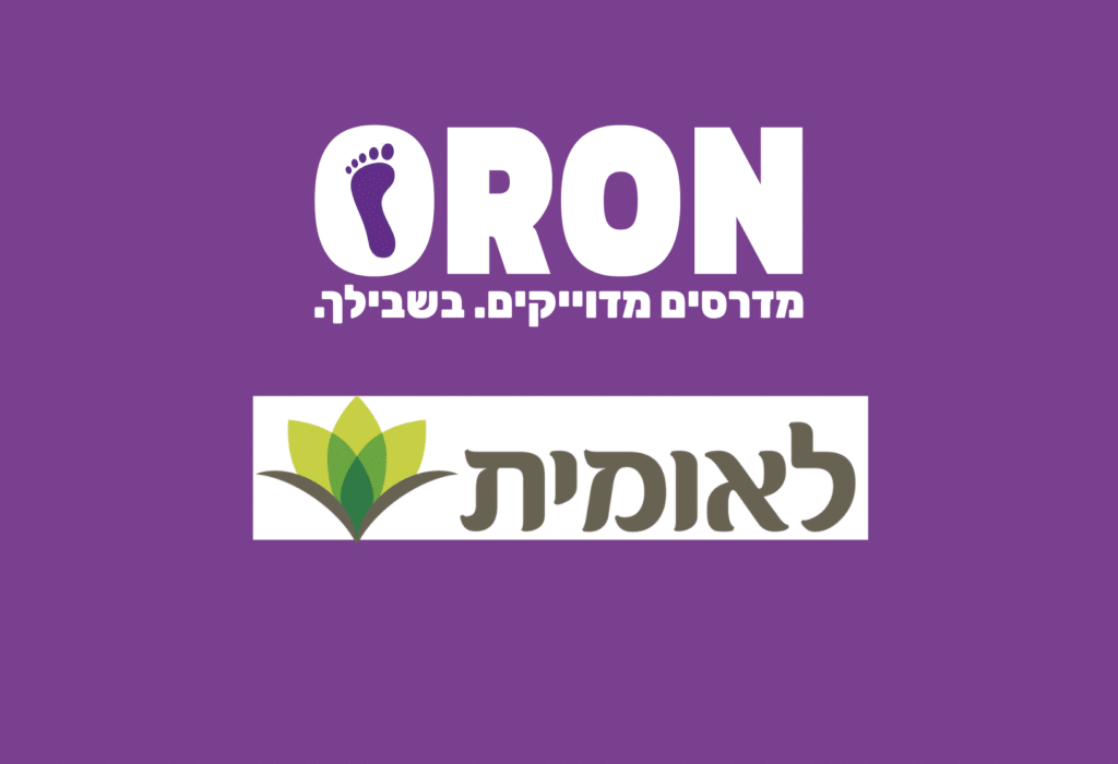 אורון מדרסים - קופת חולים לאומית