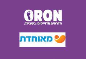 אורון מדרסים - קופת חולים מאוחדת