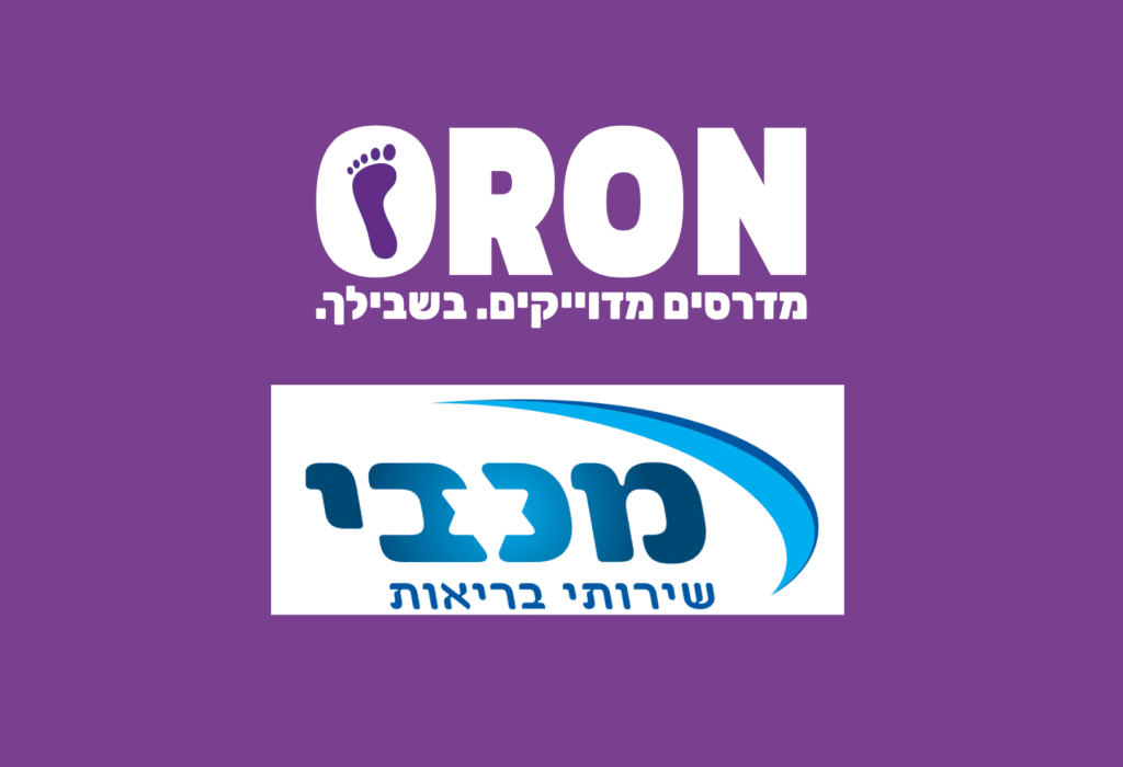 אורון מדרסים - קופת חולים מכבי
